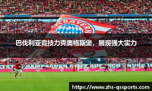 球速体育(QIUSU SPORT)官方网站 - 最专业体育游戏娱乐平台