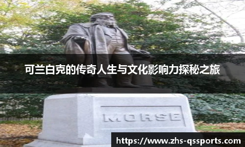 球速体育(QIUSU SPORT)官方网站 - 最专业体育游戏娱乐平台